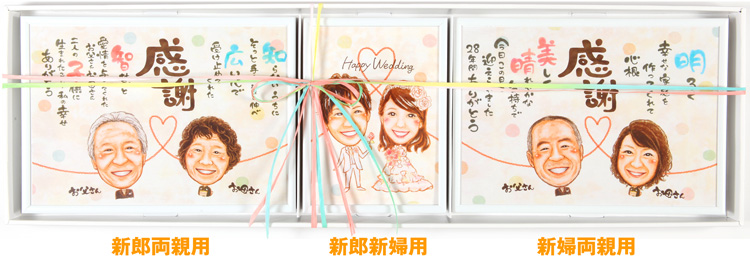 3つの商品がひとつに繋がった「つながりボード」