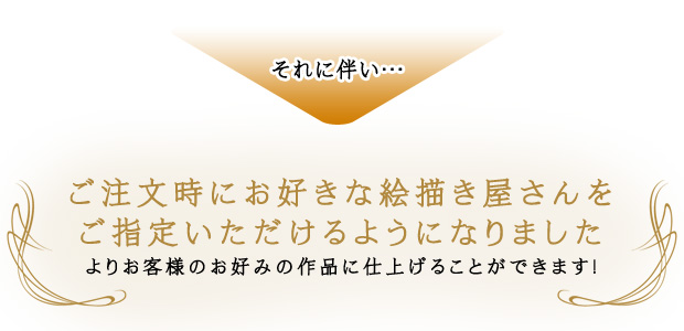 お客様にお選びいただける似顔絵のバリエーションがさらに増えました