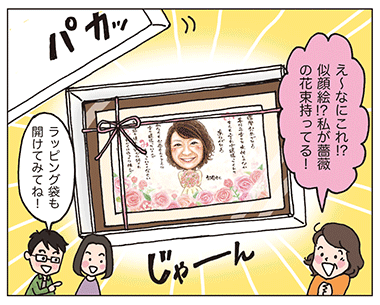 4コマ漫画