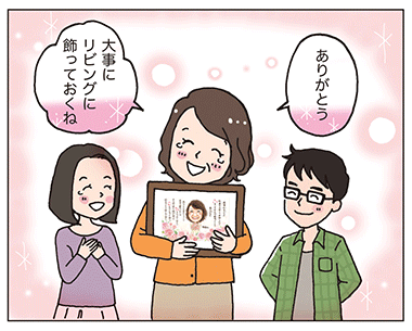 4コマ漫画