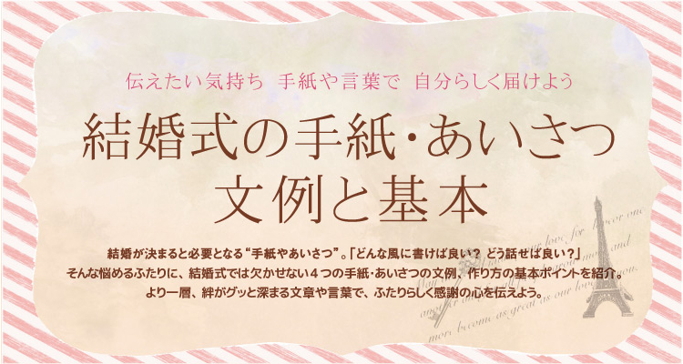 結婚式の手紙・あいさつ 文例と基本 結婚式の両親のプレゼントに感謝のキモチを伝える『言葉のプレゼント』