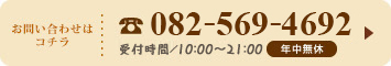 お問い合わせ