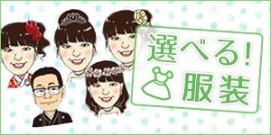結婚式の両親のプレゼントに似顔絵を贈る 言葉のプレゼント 結婚式の両親のプレゼントに似顔絵を贈る 言葉のプレゼント