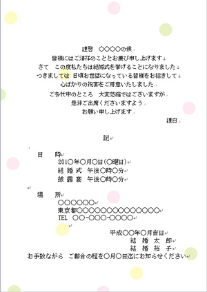 結婚式の招待状テンプレート無料ダウンロード 結婚式の両親のプレゼントに感謝のキモチを伝える 言葉のプレゼント