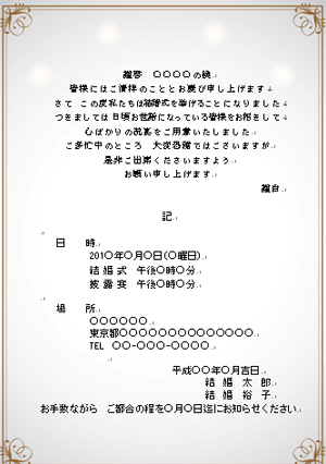 結婚式の招待状テンプレート無料ダウンロード 結婚式の両親のプレゼントに感謝のキモチを伝える 言葉のプレゼント